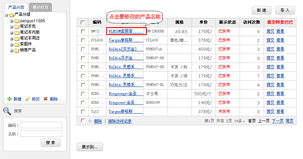 蘭州宏點信息技術(shù)有限責任公司產(chǎn)品信息修改指南