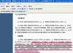 網(wǎng)易財報揭示員工待遇，互聯(lián)網(wǎng)游戲運營迎漲薪潮